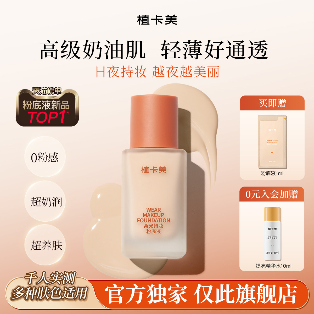 ֲ�������۵׸߼����ͼ���Ƥ��Ƥ���������ױ��Ȼ��ɫ����ˮ��