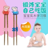 Детские палочки для еды для тренировок, посуда для друга, комплект для мальчиков для домашнего использования из натурального дерева