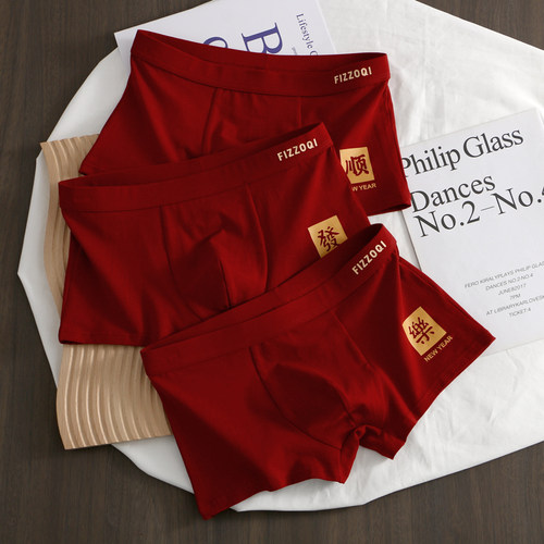 本命年红色男士内裤纯棉