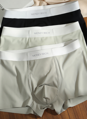 舒适男士无痕奶皮内裤一片式无痕送男友透气男款平角四角短裤男生