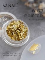 W173 Сломан Золотой