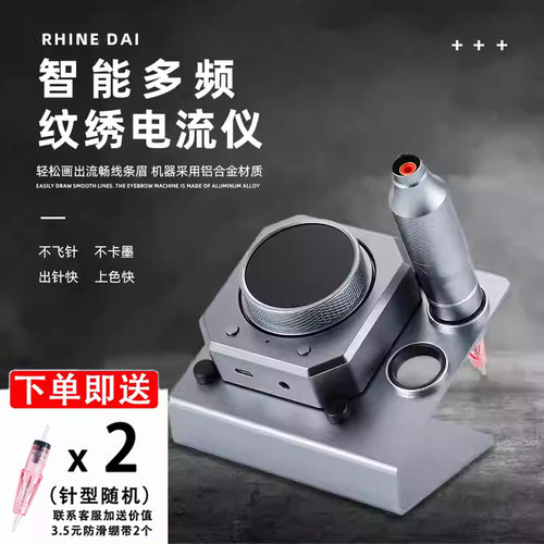 电流仪一体针纹绣机八面玲珑