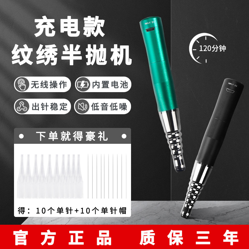 莱茵黛正品充电无线款雅阁半抛机