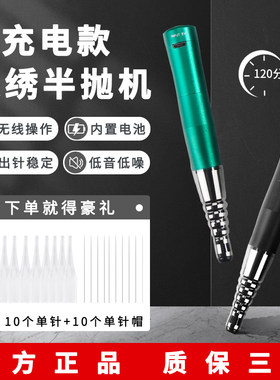 莱茵黛正品充电无线款雅阁半抛机