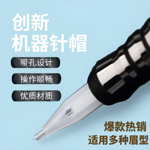 创新沙漏针帽尖嘴小号单针帽40套