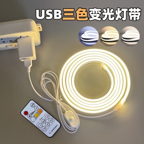 usb床头氛围灯带智能语音遥控