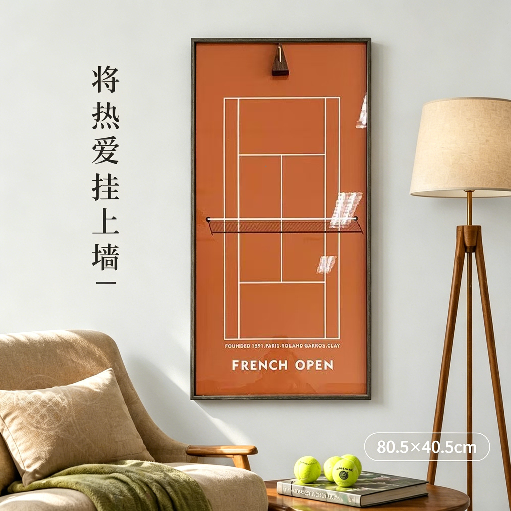 网球大满贯画框网球拍上墙展示
