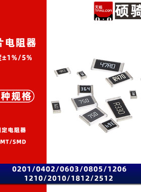 0805高精密贴片电阻0.01% 1 10 100 2.2 22 220欧 4.7R 47 470K
