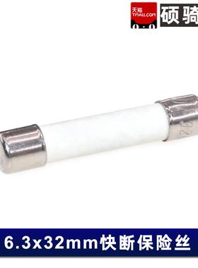 1000V/1A陶瓷保险丝管6.3*32MM LF 1A 1000VP