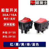 30A船型开关按钮KCD4 201N B电焊机四脚6脚船形16安翘板电源带灯