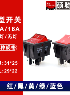 30A船型开关按钮KCD4-201N-B电焊机四脚6脚船形16安翘板电源带灯