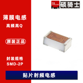 2.2 贴片射频电感1 1.2 1.8 2.4 1.1 2.8 2.7 0402 1.5 3.3nH