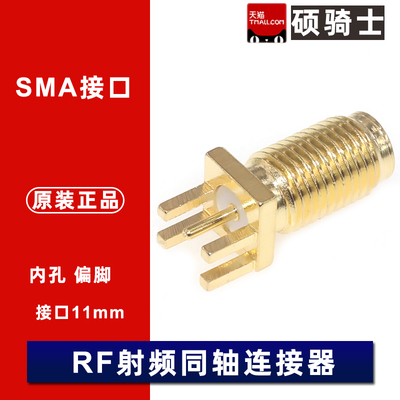 HJ-SMA716 SMA 内孔 偏脚 高度11mm 直径5.3mm RF射频同轴连接器