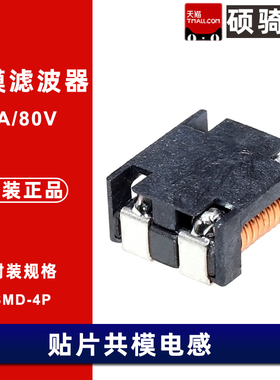 ACM7060-701-2PL-TL01 7060 700R 贴片共模滤波器 1000R 4A 80V
