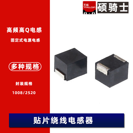 2520贴片绕线电感1008 2.2 3.3 4.7 6.8 10 22 33 47 68 100 uH