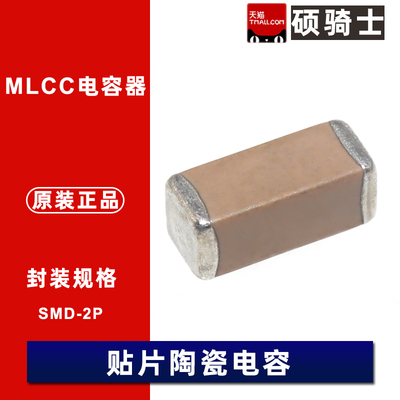 502R29W102KV3E 5KV 贴片电容1NF 4.8*2mm  102K 10% X7R（50只）