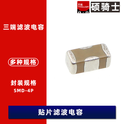 20只 12060.1uF 100nF 50V 100V 10% 穿心电容贴片馈通电容滤波器