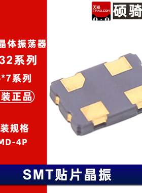 5*3贴片有源晶振5032 2M 5M 6M 60M 70M 75M 80M 100M 125MHZ