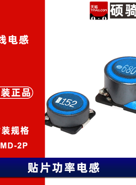 1uH~1.5mH贴片功率电感2.2 4.7 10 22 47 68 220 470 100 680uH