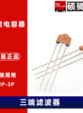 三端馈通滤波电容22 33 47 100 220 330 470 1 10 47 100 pF nF