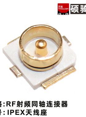 KH-IPEX-K501-29 天线座子 SMD 板端内针 RF射频同轴连接器