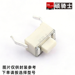 ZX-QC36-4.3CJ/5.0CJ 6*3MM单刀单掷直插 矩形按钮 轻触开关