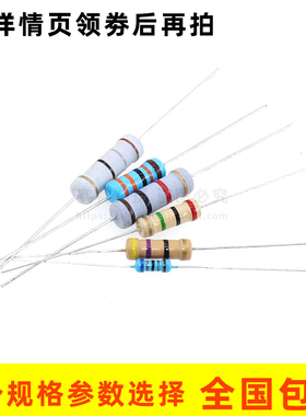 AXIAL0.4/0.5/0.6/0.7/1.0 色环电阻 1/2/3/4.7/10/47/100K 120欧