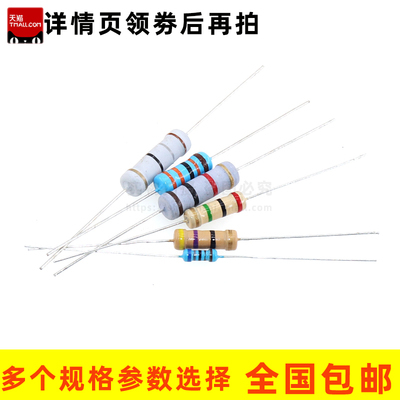 全系列金属膜电阻元件碳膜电阻器