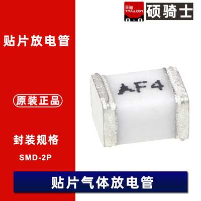 B88069X5941T253 230V 2KA  GDT 陶瓷气体放电管 4532