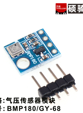 GY-68/BMP180  气压传感器模块 温度模块 兼容BMP085