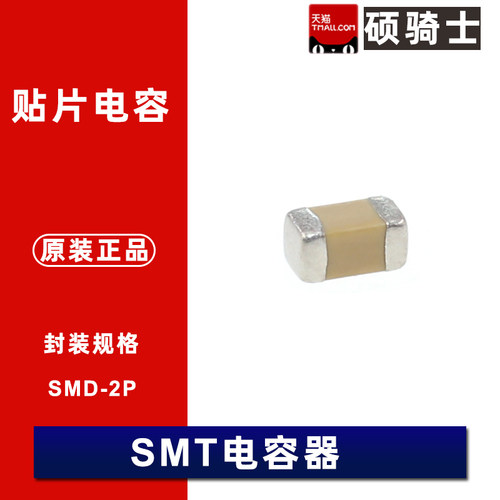 0402贴片电容0.22uf100pf