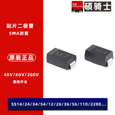 贴片快恢复整流 二极管FR107 RS1M/1G 高压 SMA ES1J 1A/1000V