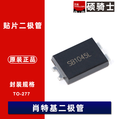 SB1045L 45/50/60/100/150/200V 肖特基二极管 10A TO-277