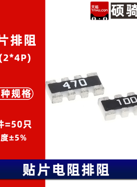 0402 贴片排阻0欧 10R 15R 22R 27R 33R 47R 51R 68R 75R 100R