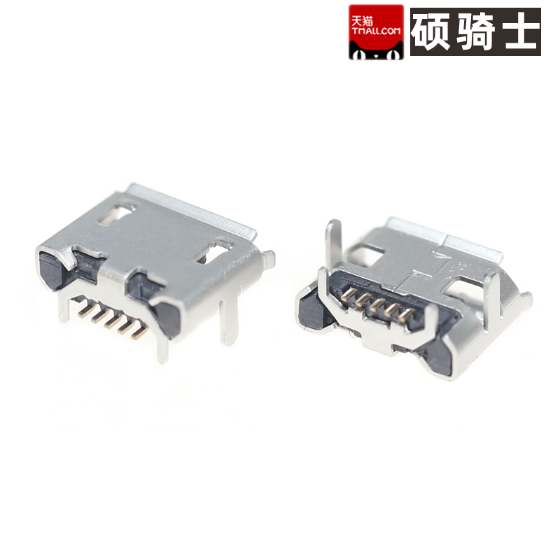 Micro-B USB母座5P 卧贴 小牛角 卷边  5针 USB插座 连接器,电子元器件市场,连接器,淘宝优惠券,粉丝福利购,淘宝优惠卷