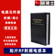 56种0603高Q高频贴片电感包样品本射频元 件册实验调试