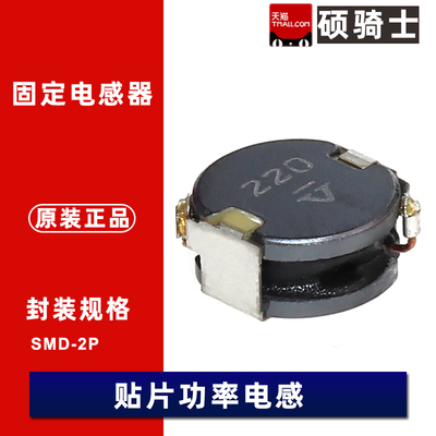 NR10050T220M 10A贴片功率电感 22uH 1.3uH 2.1uH 10*9.8mm 1R3