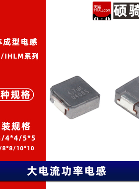 IHLP2525CZER1R0 2R2 3R3 4R7 6R8 100 M01 贴片一体成型电感10uH