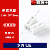 750R 22R 5W陶瓷大功率水泥电阻 6.8 2.2 7.5 10k 5.6