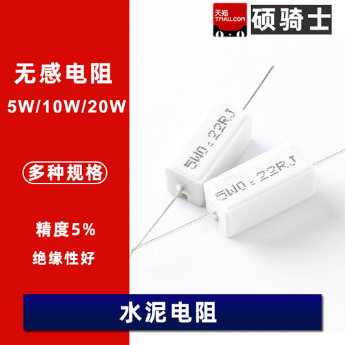 陶瓷水泥电阻5W5瓦10欧1K