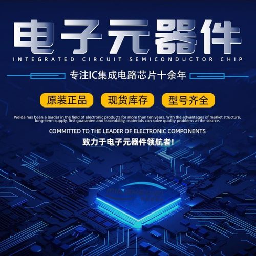 ic芯片集成电路电子元器件BOM表配单配套电阻电容电感二三极管