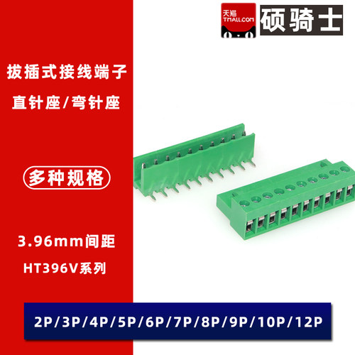 HT396/3.96MM 2/3/4/5/6/8/10/12P 直弯针座绿色接线端子