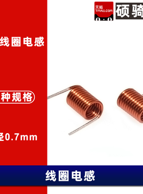 空心射频线圈电感10 15 19 20 27 18 29 42 110 52 140 146 220nh