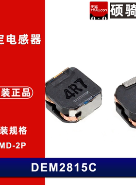 1226AS-H-4R7M=P2 3.2*3mm功率电感4.7uH 1.6A DEM2815C 贴片电感