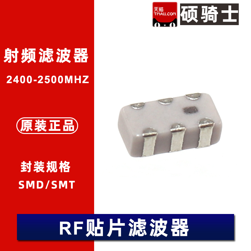 10只 LFB182G45BG7D948贴片滤波器 2.4-2.5G LFB182G45BG6E132