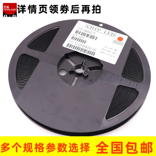 0603 红色 蓝色 黄色 白色 蓝色  贴片发光二极管 LED