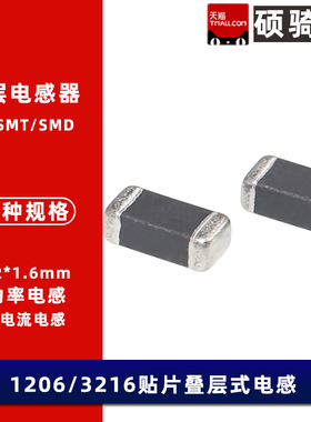1206贴片电感 1mH 10uH 47 100 2.2 3.3 4.7 22 68 220 330 470uH