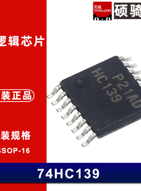 SN74HC139PWR HC139 HC4052 HC4053 HC125 HC4051 HC4066 芯片