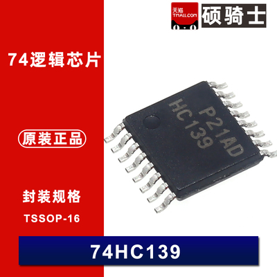 HC139HC4052HC4053HC125