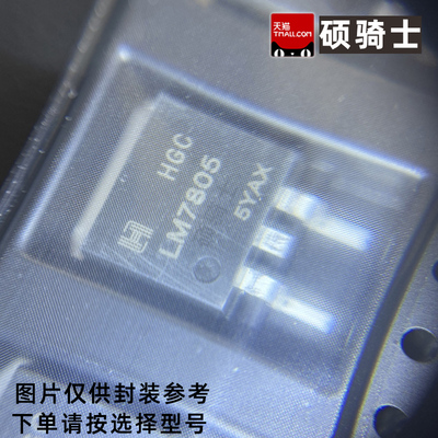 LM7805/7806/7808/7809/7812/7815 D2TRG TO-263  LDO线性稳压器